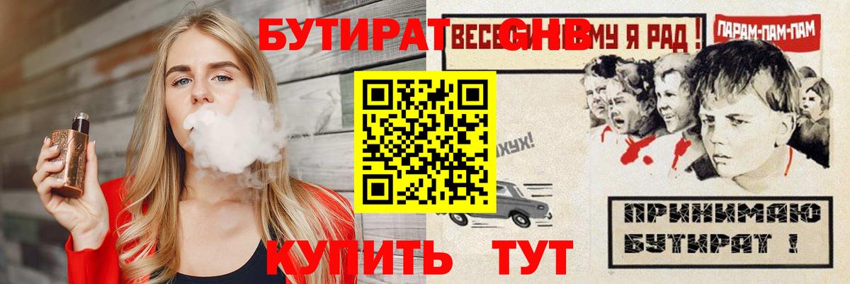 Бутират оксана Свободный
