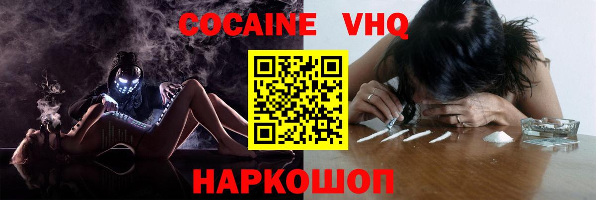 COCAIN  КОКАИН VHQ  Вход с VPN  Свободный  COCAIN 97% 