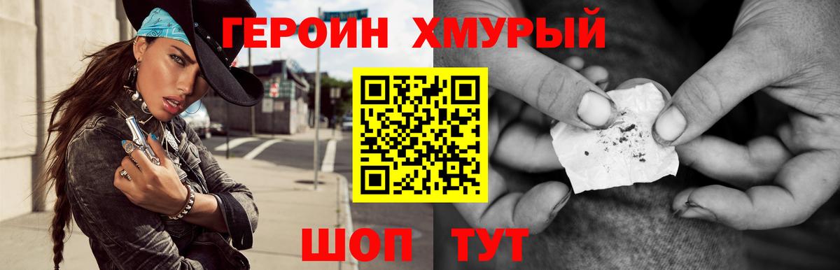 Свободный  ГЕРОИН Heroin  Героин  Вход с VPN 