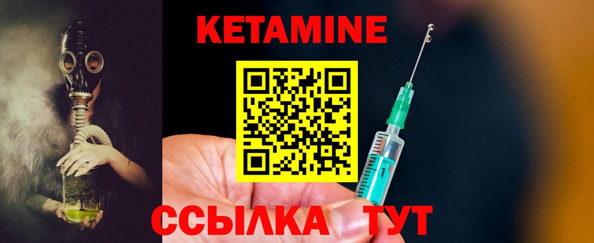 Кетамин ketamine Свободный