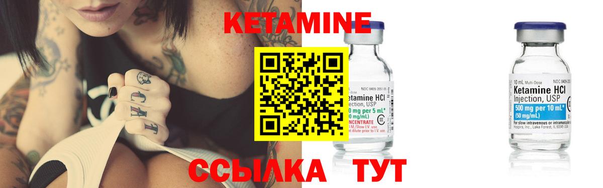 Свободный  Кетамин ketamine  КЕТАМИН ketamine  Вход с VPN 