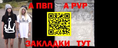 ALPHA PVP Бугуруслан