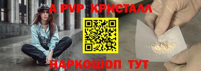 ALPHA PVP Бузулук