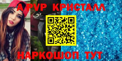 ALPHA PVP Бузулук