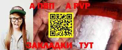 ALPHA PVP Бугуруслан