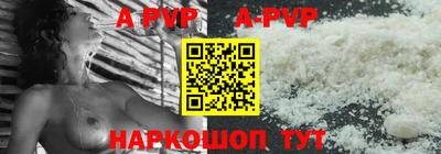 ALPHA PVP Бузулук