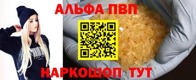 ALPHA PVP Бугуруслан