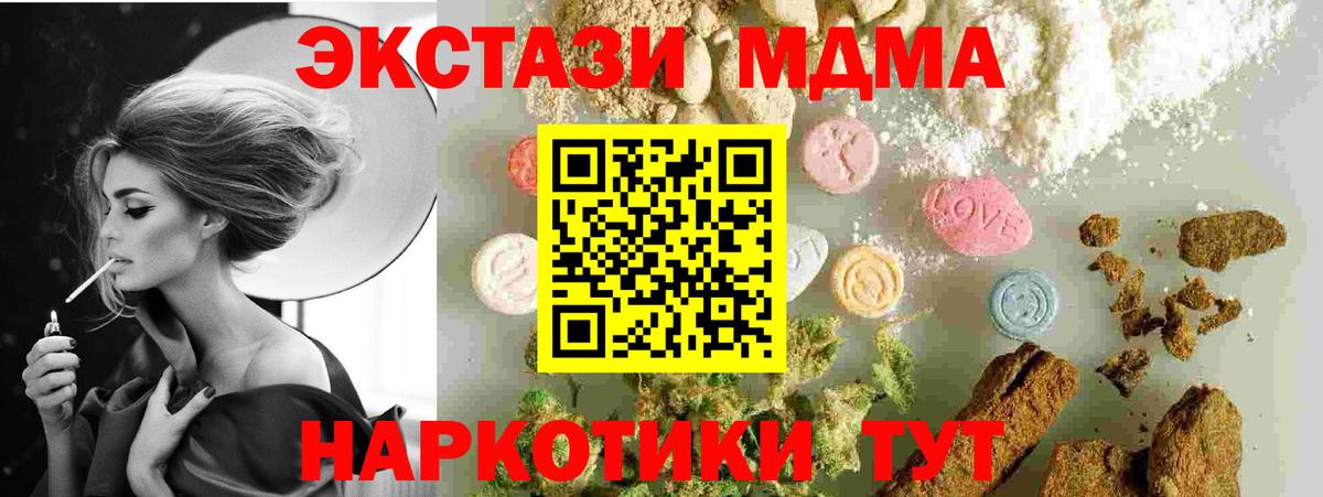 Свободный  MDMA VHQ  МДМА кристаллы  Вход с VPN 