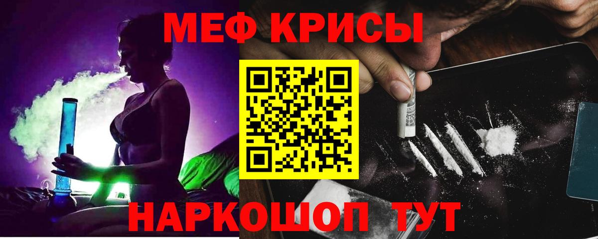 МЯУ-МЯУ  Вход с VPN  где продают наркотики  Свободный  МЯУ-МЯУ мука  МЕФ 