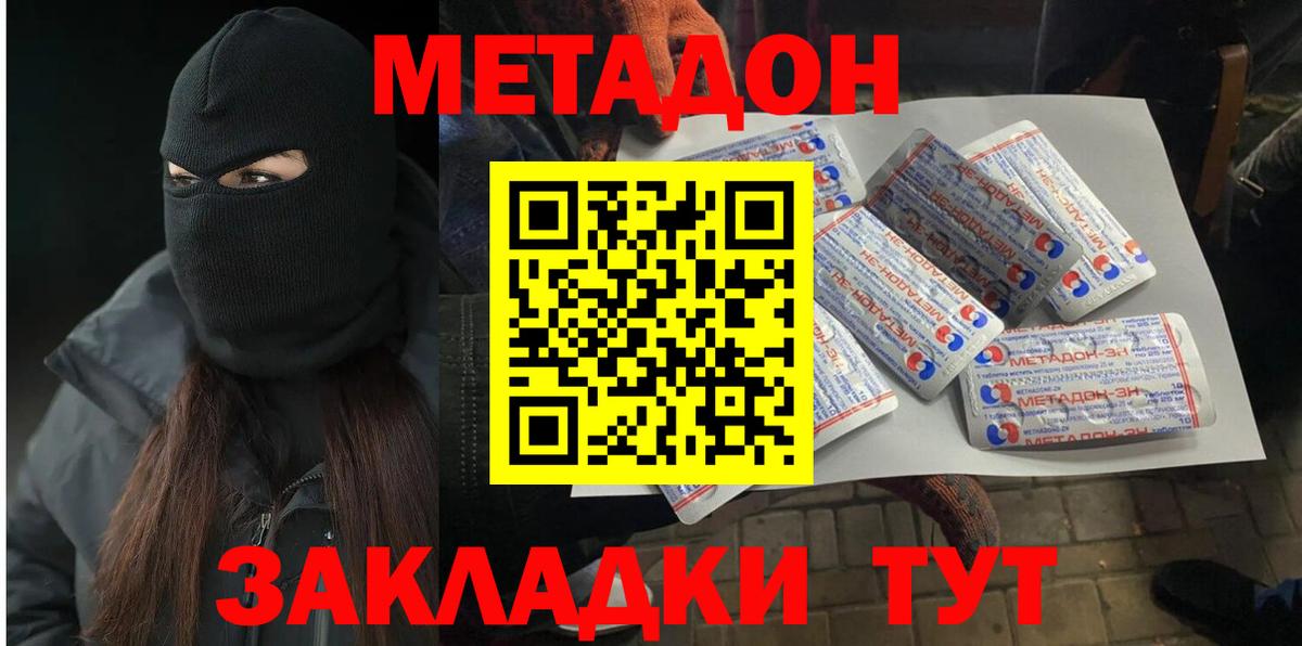 MEGA   МЕТАДОН кристалл  Вход с VPN  Свободный  МЕТАДОН белоснежный 