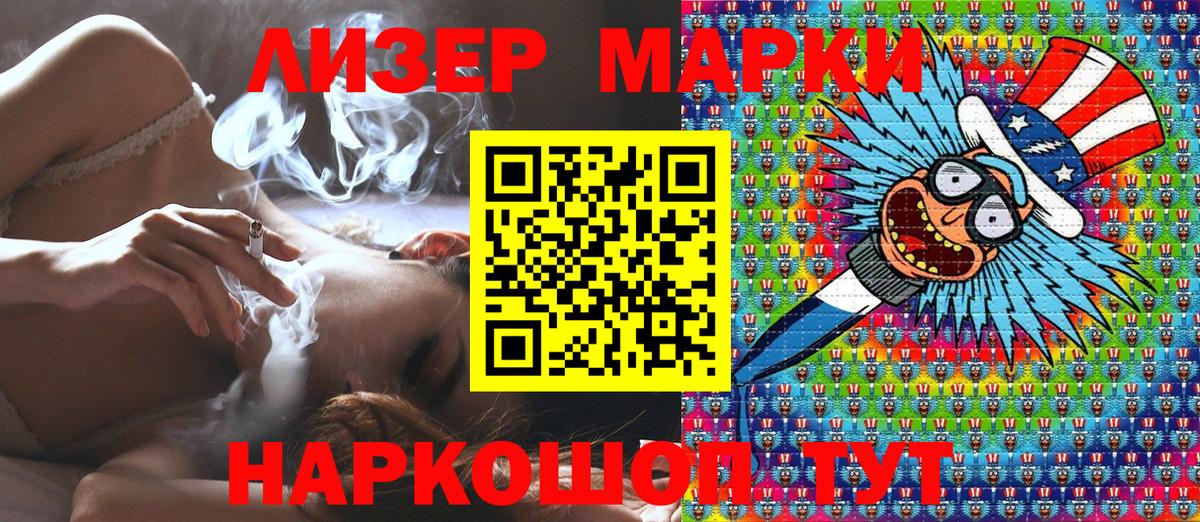 Наркотические марки 1,8мг Свободный
