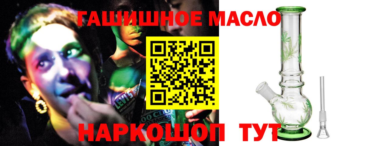 ТГК THC oil Свободный
